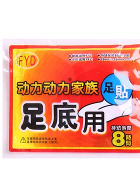 热销100片暖足贴暖脚贴煖脚宝发热贴膝盖热敷贴小号保暖贴发热脚