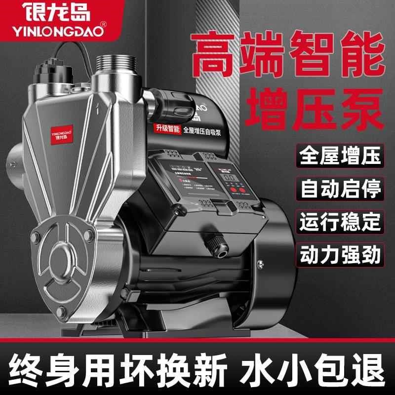 热销自来水增压泵家用全自动超静音自吸水泵热水器专用压力罐加压