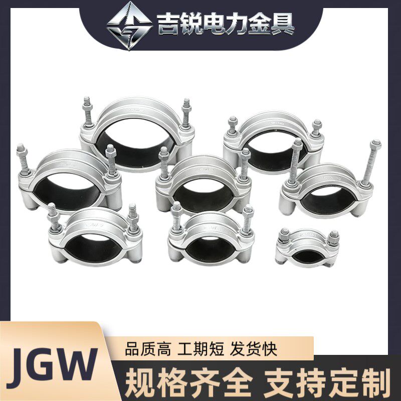 热销高压电缆固定夹JGW单芯卡箍厂家定制铝合金抱箍