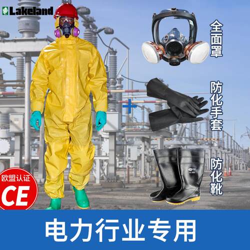 热销防SF6防护服套装防六氟化硫套装电房应急处理防护服装备供电
