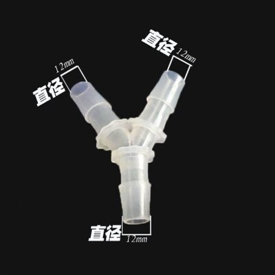 热销鱼缸潜水泵抽水泵软管分支器Y通三通水族箱软管变径转接头直