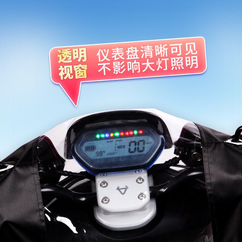 热销车头防雨罩电动车仪表盘中控车把踏板电瓶车摩托车防水防尘保