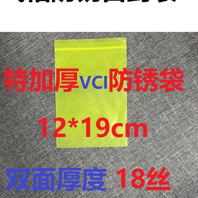 热销金属腐蚀防锈保护袋VCI气相防锈自封袋20*2M5cm机加工数控刀