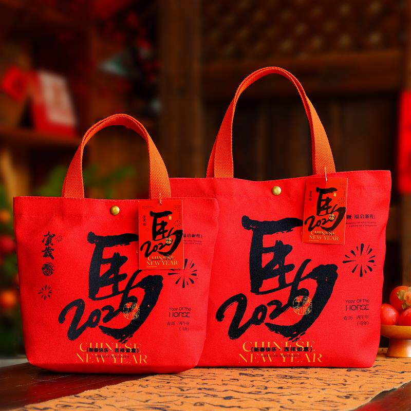 热销新年礼品袋包装袋年货袋子2026马年元旦手提帆布袋公司送员工