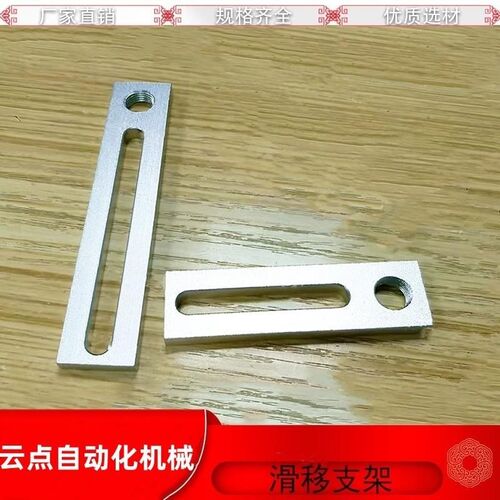 热销滑移70t5支架W-M12金具固定支架金具固定双槽支架金具固定滑