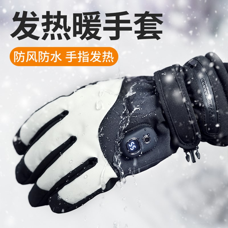 热销电加热手套充电usb自发热手套保暖冬天电动车骑行男女款冬季