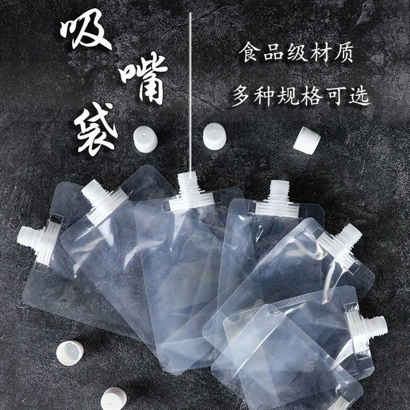 热销一次性饮料袋音乐节袋装水演唱会水袋吸嘴袋打包分装袋豆浆袋