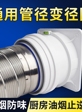 热销厨房抽油烟机止逆阀公共烟道止回阀排烟管逆风阀防味器防烟宝