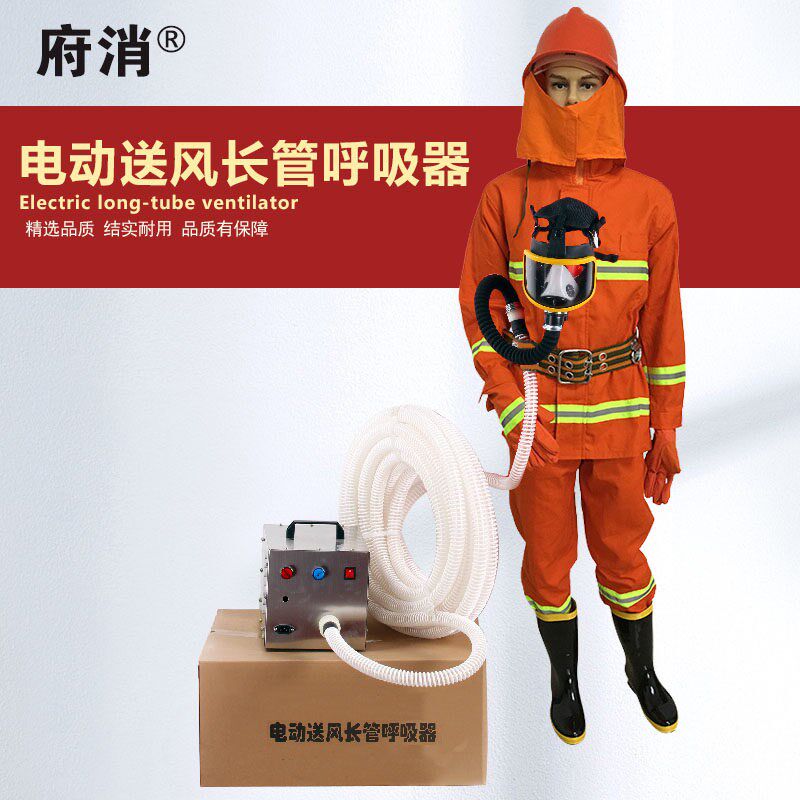热销电动长管送风呼吸器单人电动双人自吸式三人强制送风有限空间