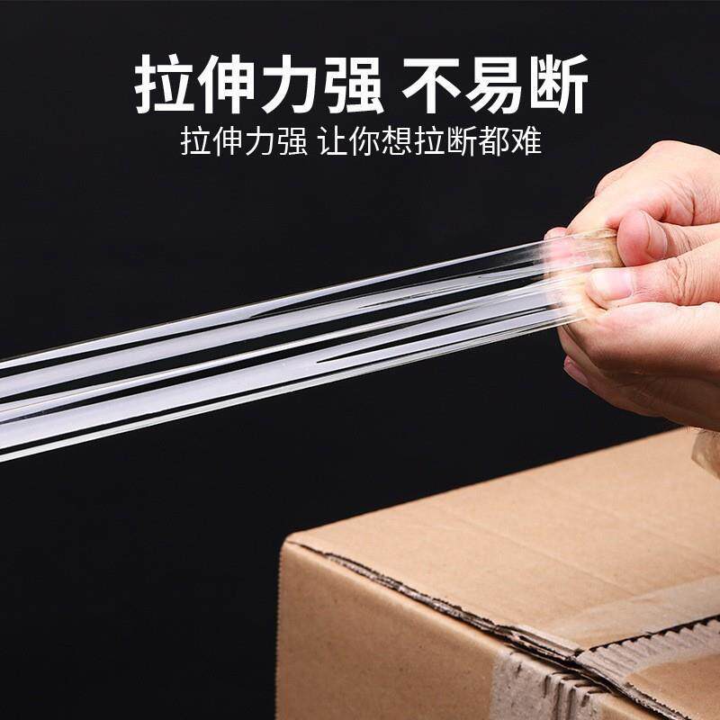 热销封装打包胶带打包胶带封箱透明胶带6.0CM宽物流快递胶带封箱