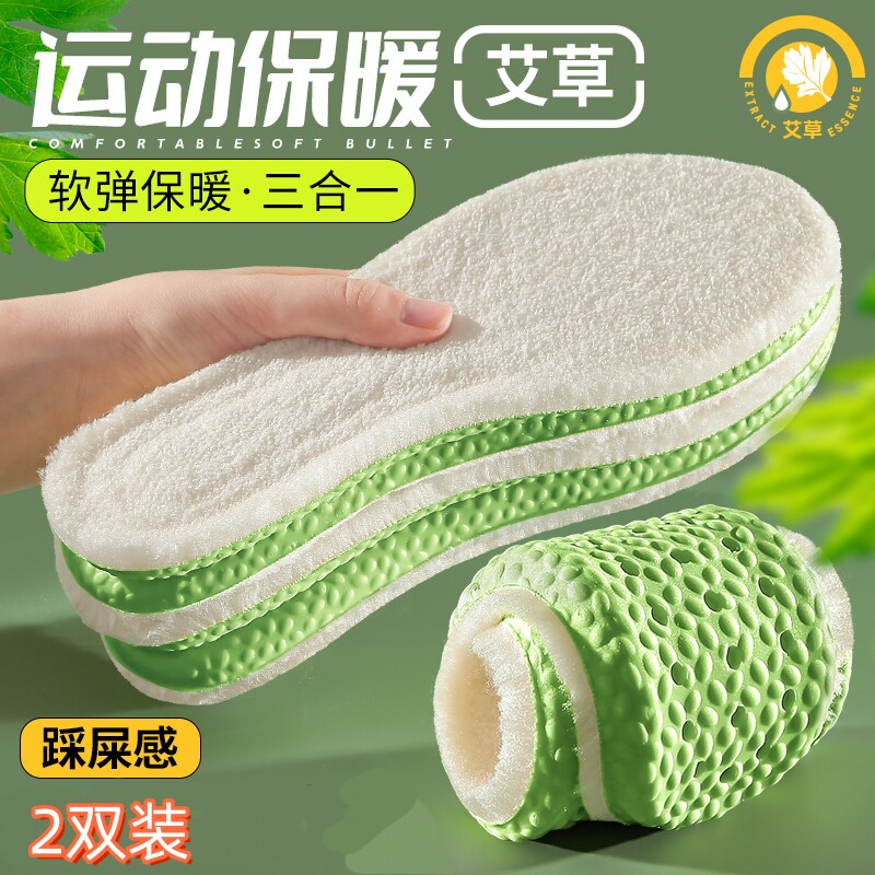 热销冬天发热鞋垫自发热艾草除臭冬季恒温保暖加绒踩屎感超厚软底