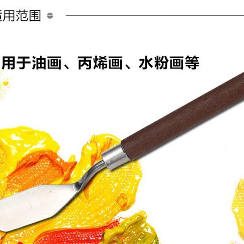热销油画刀颜料刮刀丙烯水粉颜料调色刀学生用初学油画铲挑刀美术