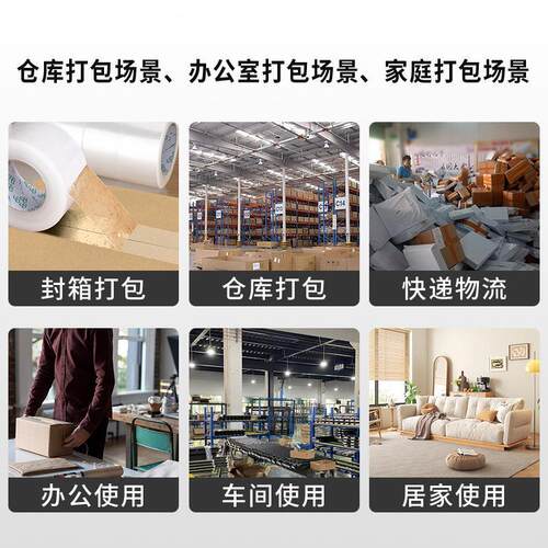 热销大卷透明胶带胶带打包封口透明胶带白色高粘封箱胶布胶纸