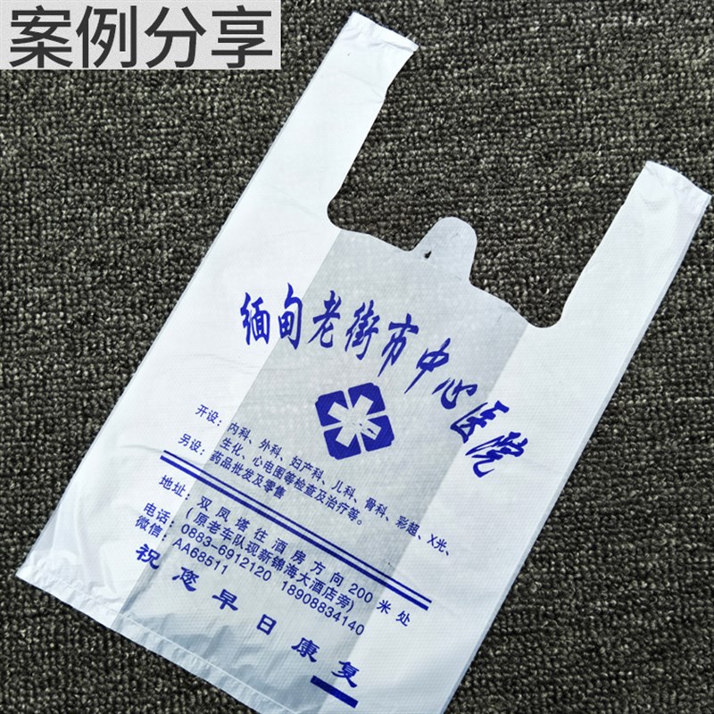 热销订定做制医院大药房药店诊所卫生室药品用方便塑料胶袋子印LO