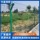 热销高速公路隔离防护网双边丝护栏网果园圈地养殖铁丝围栏隔断围