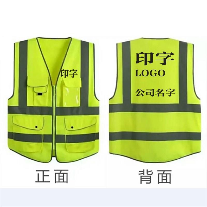 热销反光背心马甲安全服交通防护施工骑行摩旅夜光衣驾驶员车用可