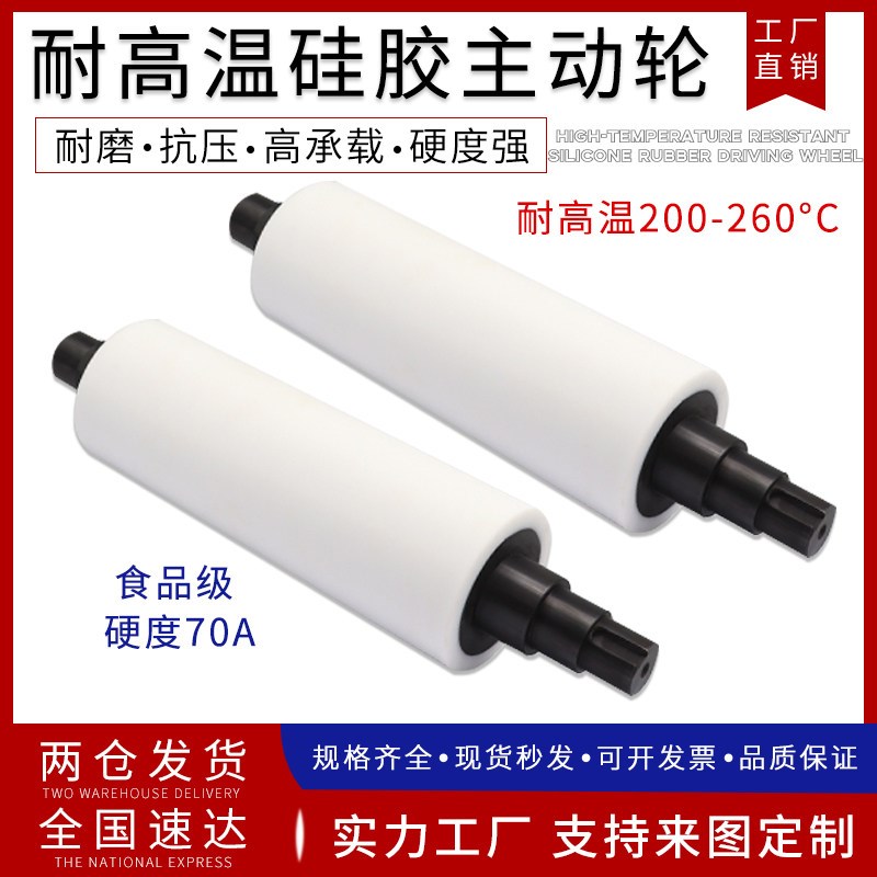 热销铁芯发黑键槽辊筒耐高温硅胶主动轮驱动轮滚轮传送带动力滚筒