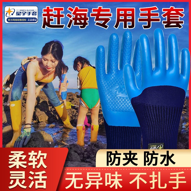热销赶海手套儿童下水抓鱼大人专用水产钓鱼防水防刺防滑捕抓螃蟹