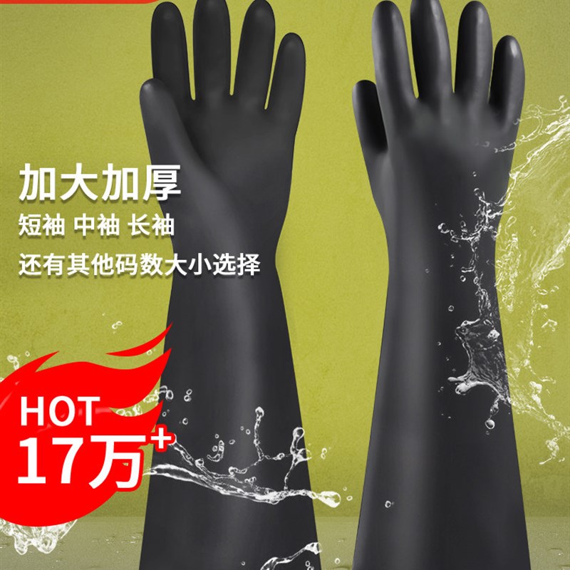 热销华特耐酸碱工业橡胶手套实验室加厚加大防化防污水抗腐蚀乳胶