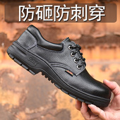 防臭轻便钢包头防砸防刺穿工地老保钢板工 安全夏季 热销劳保鞋 男士