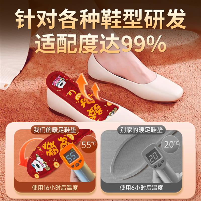 热销自发热鞋垫女暖足贴保暖贴宝宝冬天季热帖暖脚宝男鞋底12小时