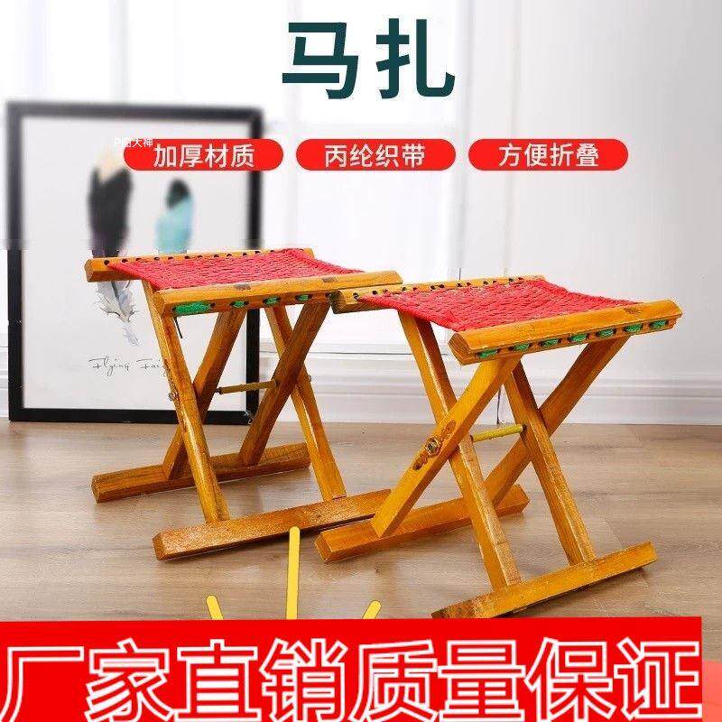 热销户外折叠凳槐木马扎烧烤凳家用凳便携式钓鱼凳换鞋凳实木板凳