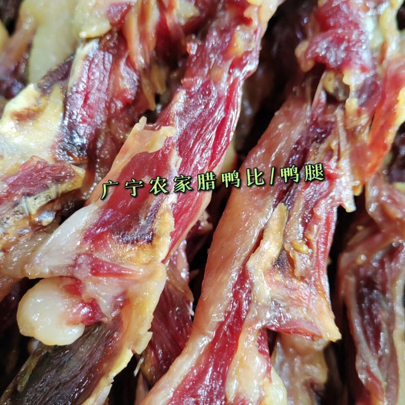热销广宁潭布腊鸭腿腊鸭比腊肉广式腊鸭腿整条腊味煲仔饭500g