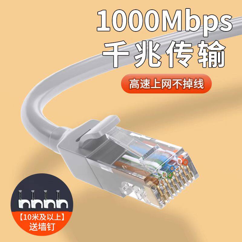 热销网线家用超六类千兆网线带水晶头成品路由器宽带监控室外双绞