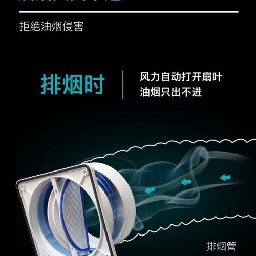 热销抽油烟机止回阀防回风通用免打孔家用烟道止逆阀厨房专用逆止