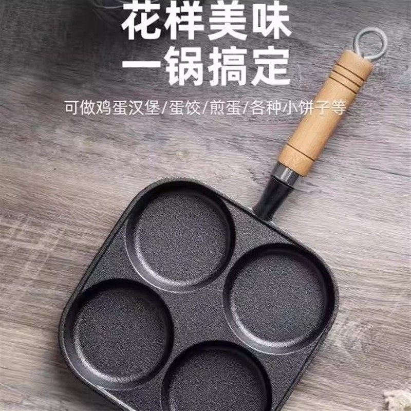 热销四孔煎蛋神器做蛋饺专用鸡蛋汉堡机家用蛋堡模具小煎饼平底不