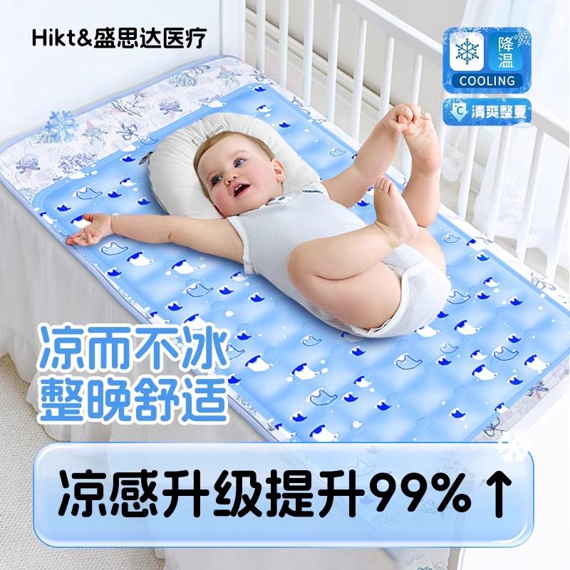 热销儿童幼儿园专用凉席冰垫床垫物理降温神器宝宝婴儿冰丝凝胶夏