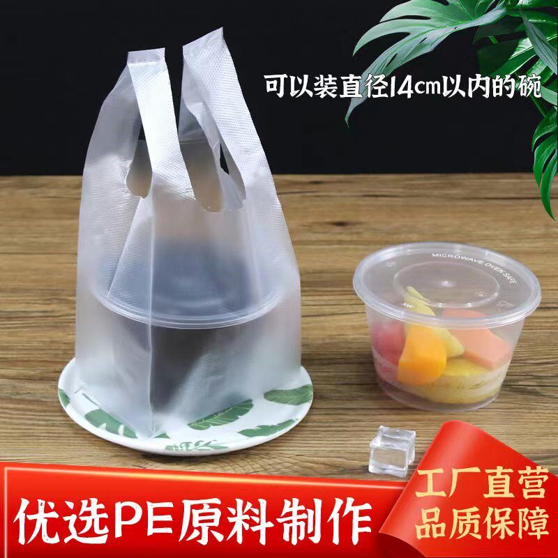 热销芋圆冰粉糖水冷饮椰奶冻打包袋双皮奶烧仙草凉粉甜品豆乳外卖