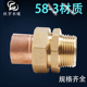 热销加厚黄铜外牙承口活接管接头水管紫铜活接直接焊接铜管件配件