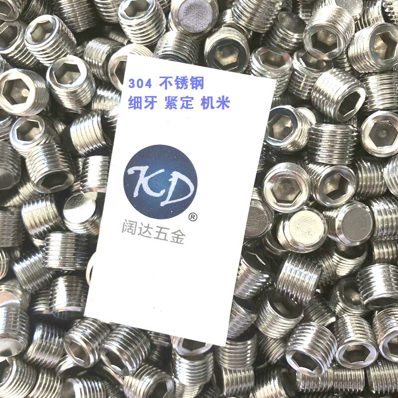 热销1 2 3分M8M10M12M16细牙丝不锈钢304无头内六角螺丝紧定机米