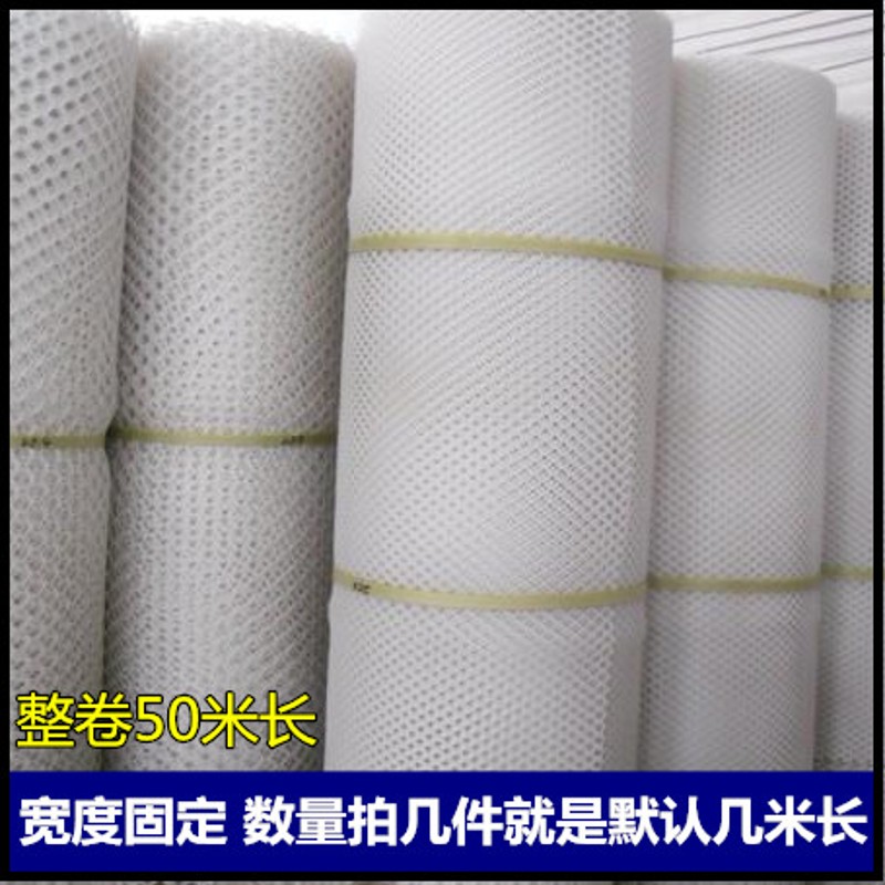 热销加厚胶网小孔塑料网阳台防护网防猫网封窗家用菱形格网养殖垫