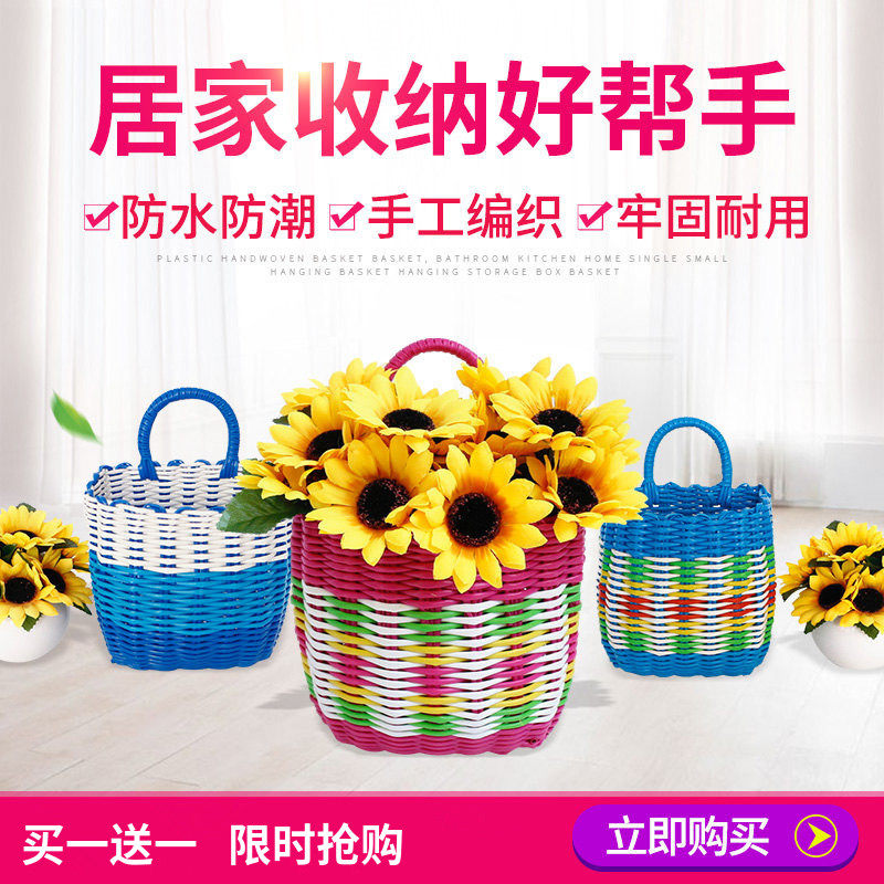 热销单把手置物篮迷你小挂篮塑料编织筐卫生间收纳篮宿舍挂式收纳