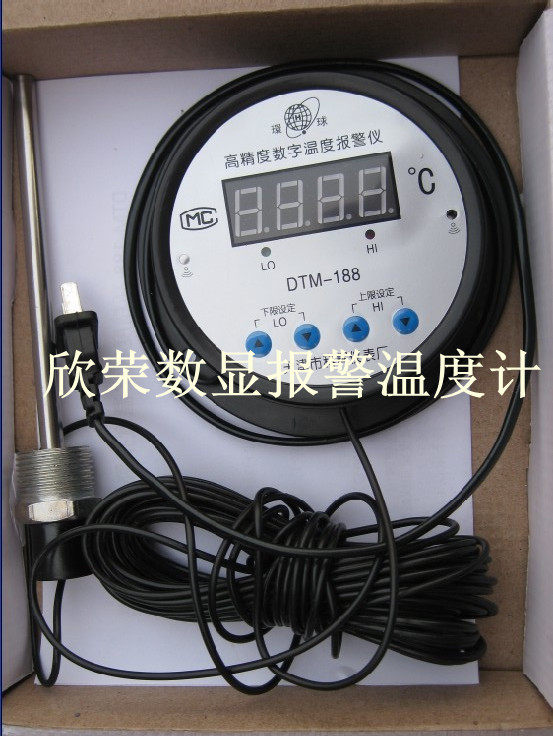 热销新款多用途数显温度计高精度可调报警温度计可设置上下限仪器