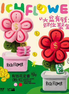 有钱花「定番系列」大号潮玩摆件玄关客厅装饰礼品乔迁礼物送礼 B