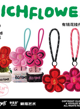有钱花「挂件系列」迷你毛绒包包挂件 背包车钥匙扣RICH FLOWER G