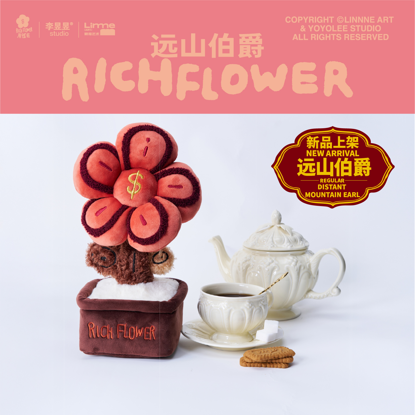 有钱花「远山伯爵」30cm摆件