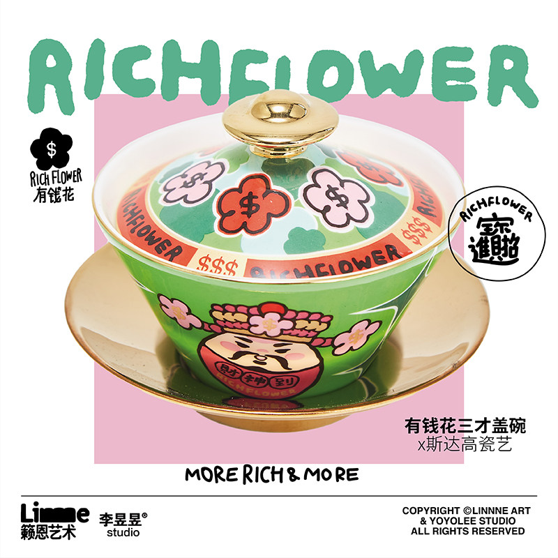 有钱花「三才盖碗」泡茶碗