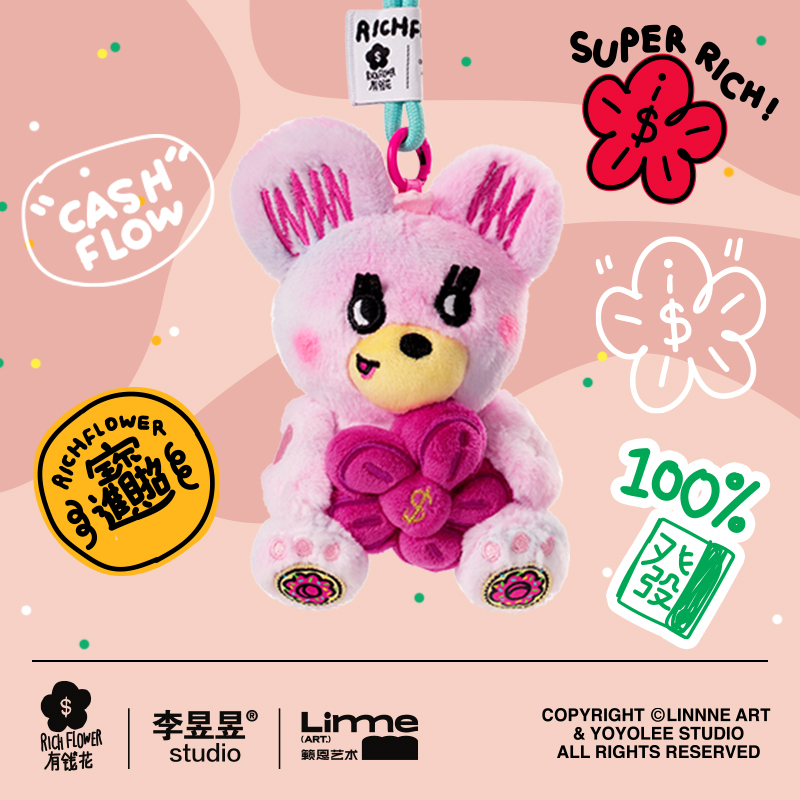 有钱花「财力熊厚」13cm毛绒挂件