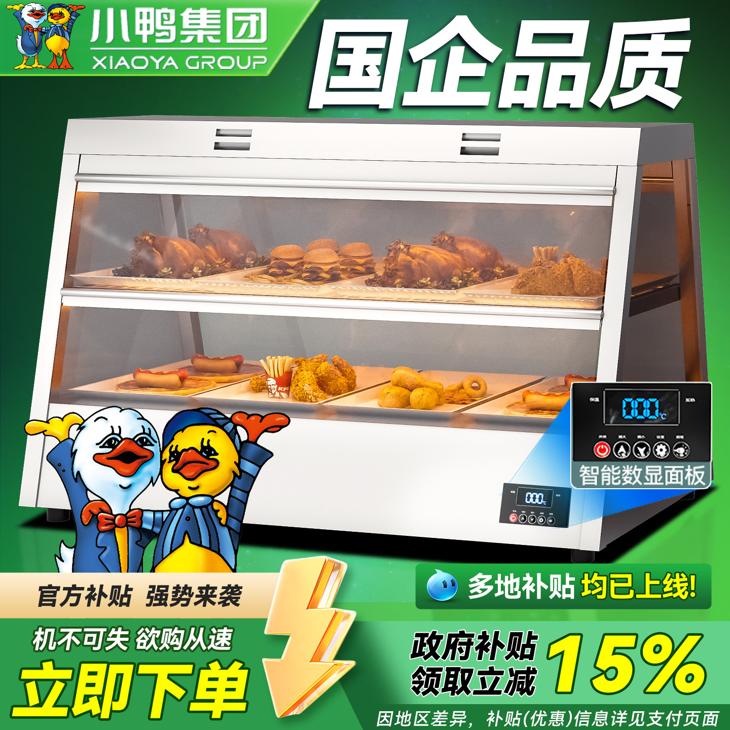 商用保温柜加热恒温展示小型保湿箱早餐外卖台式展柜汉堡蛋挞炸鸡