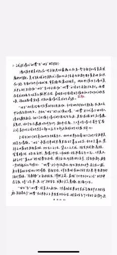 出中国美术史，外国美术史论述题 可以直接背  94页+78页