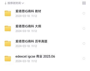 爱德思IG 商业/物理...... 爱德思AL 化学/物理...... 全套55.9元