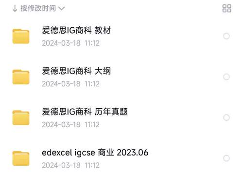 爱德思IG 商业/物理...... 爱德思AL 化学/物理...... 全套55.9元