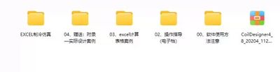 Coildesigner4.8及换热器设计与仿真翅片式换热器设计