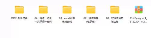 Coildesigner4.8及换热器设计与仿真翅片式换热器设计