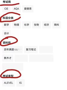 ALEVEL AQA IG数学物理化学生物经济商科会计教才真题 爱德思 CIE