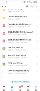 candence virtuoso ic617，ic618工艺库 smic.18工艺，virtuoso